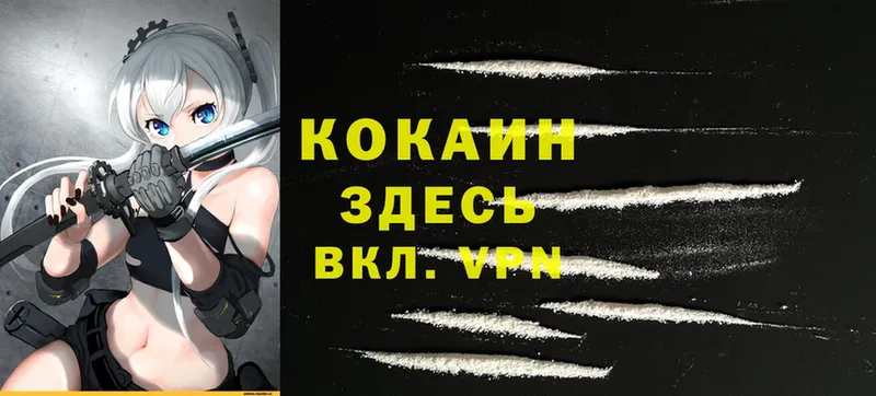 Cocaine Перу  Спасск-Рязанский 