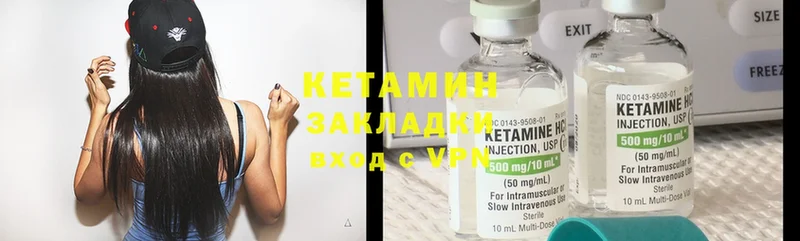 где купить наркоту  Спасск-Рязанский  КЕТАМИН ketamine 