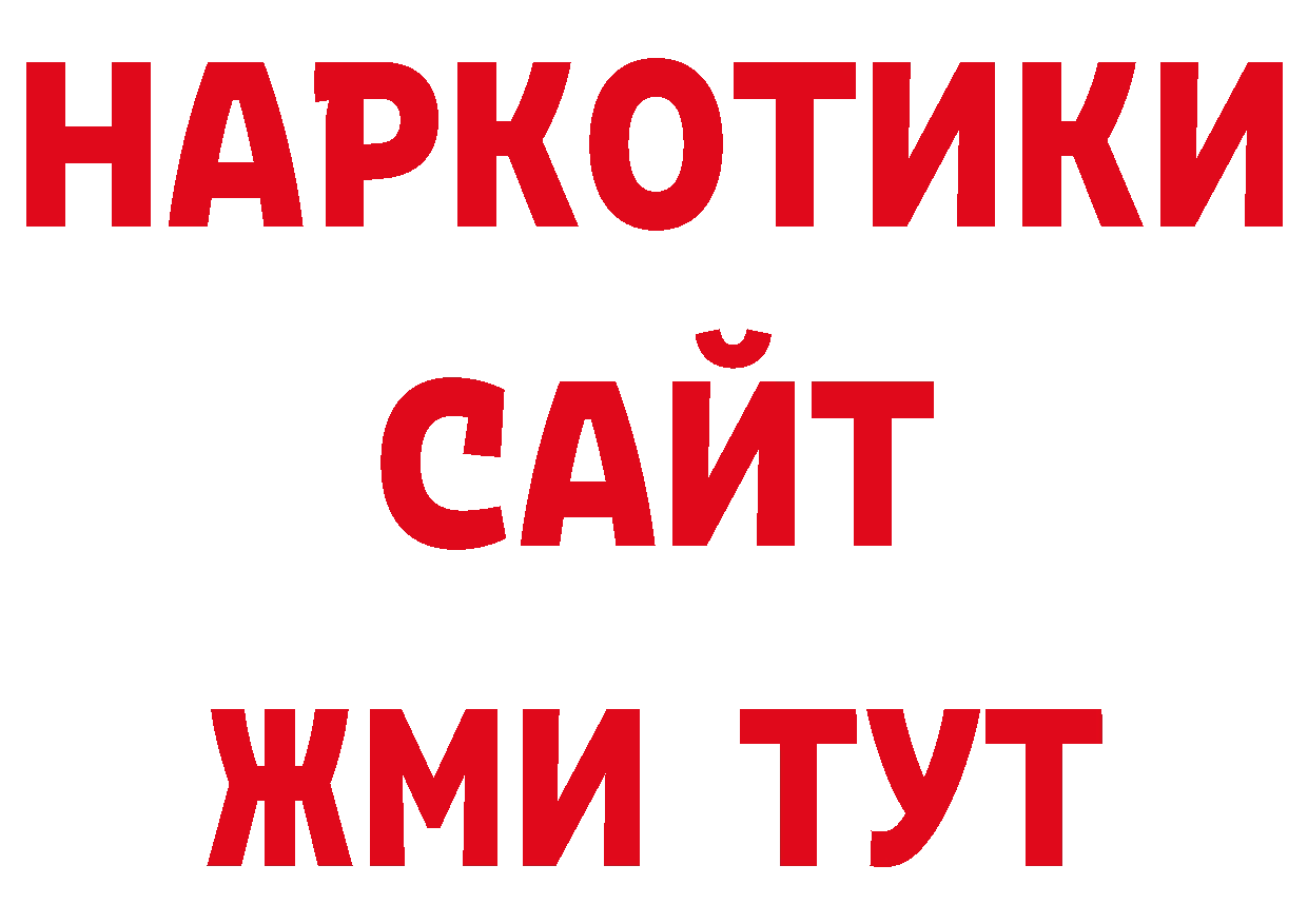 Где можно купить наркотики? нарко площадка наркотические препараты Спасск-Рязанский