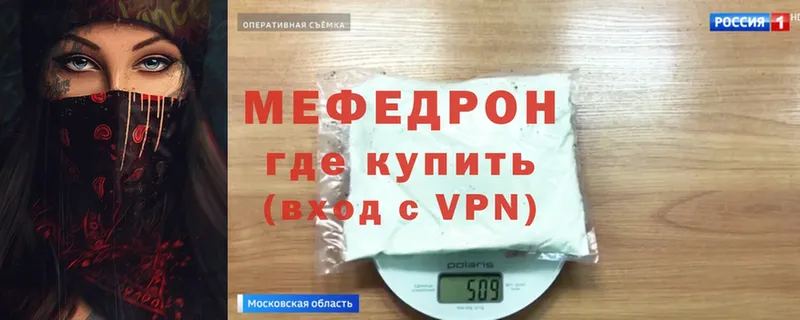 Мефедрон кристаллы Спасск-Рязанский